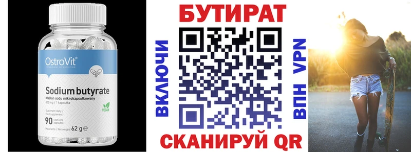 БУТИРАТ оксибутират Кондопога