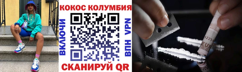 Кокаин Колумбийский  купить  сайты  Кондопога 