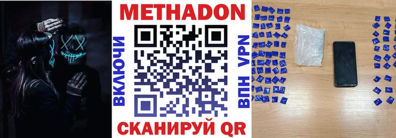 МЕТАДОН кристалл Кондопога