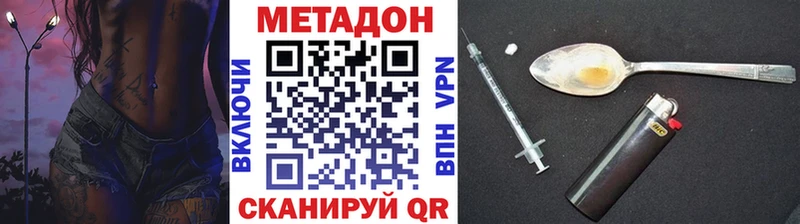 Метадон кристалл  Кондопога 